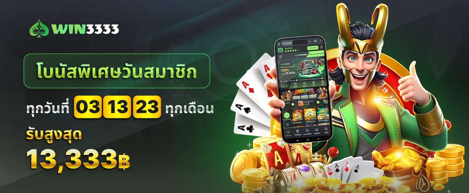 win3333 สล็อตเว็บแท้ รวมทุกค่ายใหญ่ ระบบจ่ายจริง ไม่มีล็อกยูส